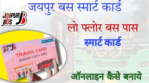 bus smart card maharashtra|ST begins the Smart Card initiative for senior citizens.